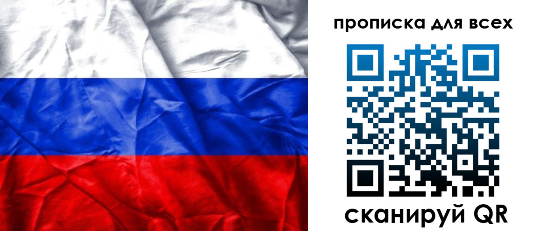 прописка для военкомата в Свирске