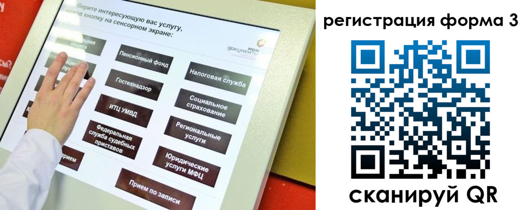 прописка законно в Свирске