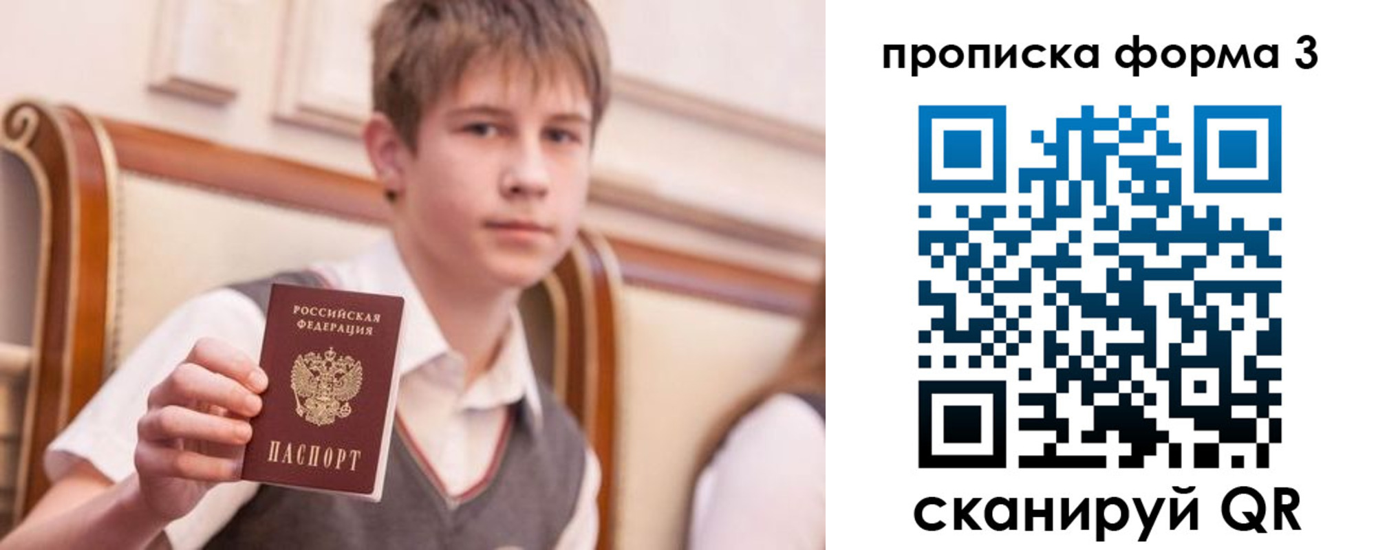 прописка поиск в Свирске