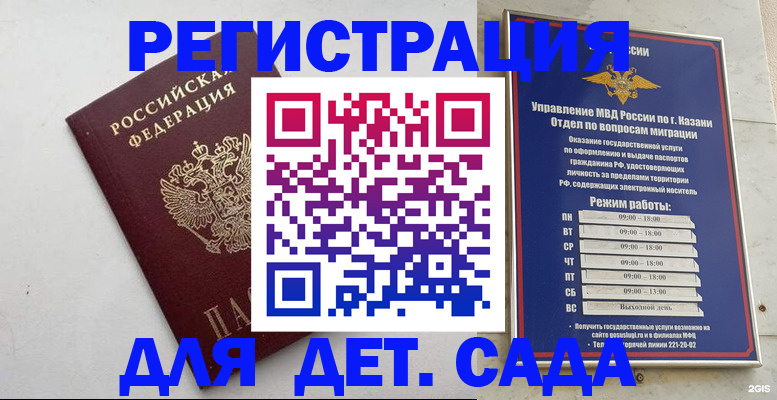 временная регистрация недорого в Свирске