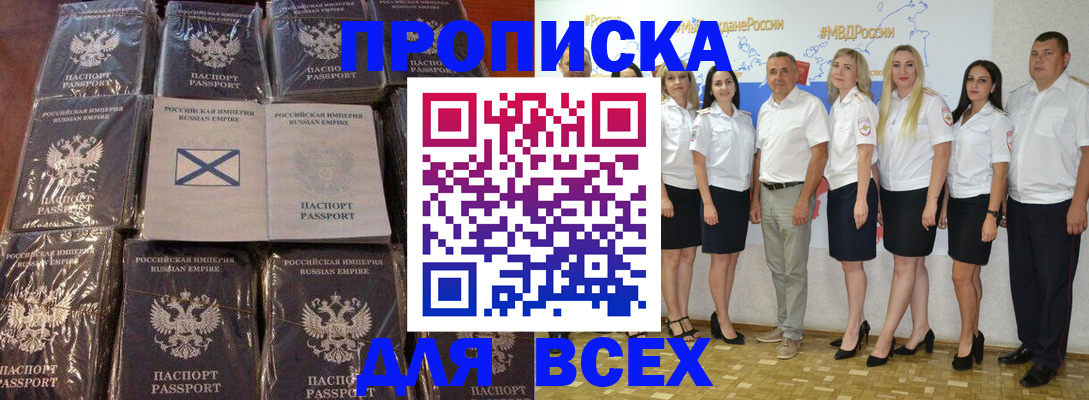 временная регистрация в Свирске
