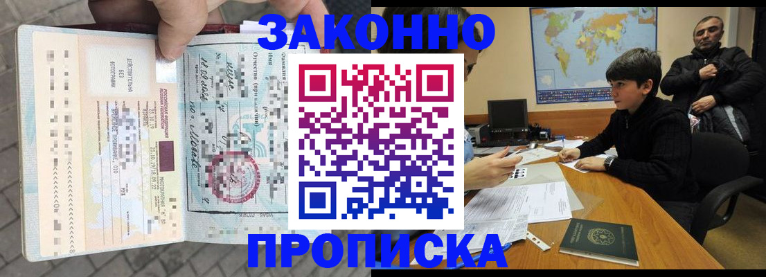 временная регистрация гарантия в Свирске